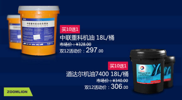 趁优惠 赶紧屯！眉杉中联携手油品专场，引爆双十二大促