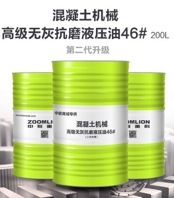 中联重科工程机械液压油200L 官方直营品质，赋能高效作业