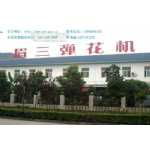 眉山记忆 从“眉三弹花机厂”到“眉杉中联”的工业印记